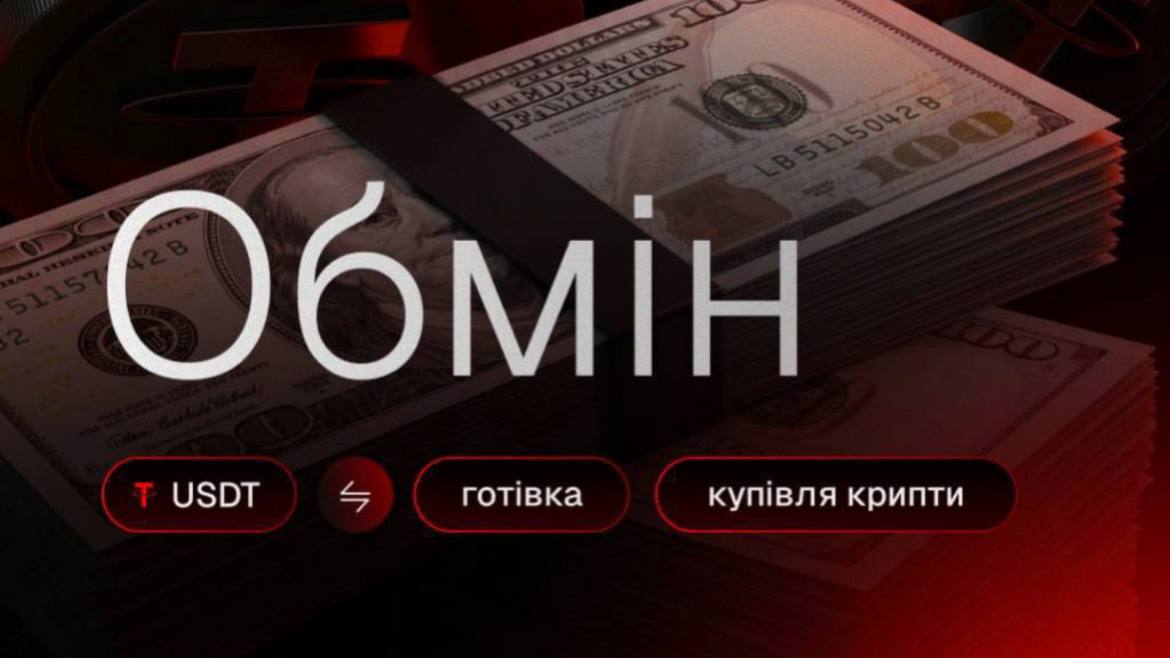 001k.exchange | Обмен крипты