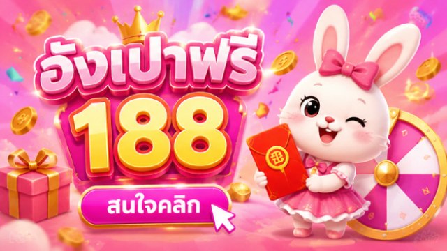 🔥คาสิโนออนไลน์ยอดนิยม อันดับ1 ในไทย