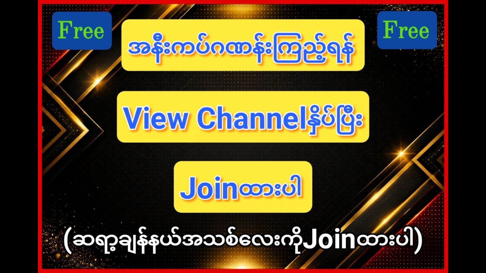 ဒိုင်မျက်ရည်