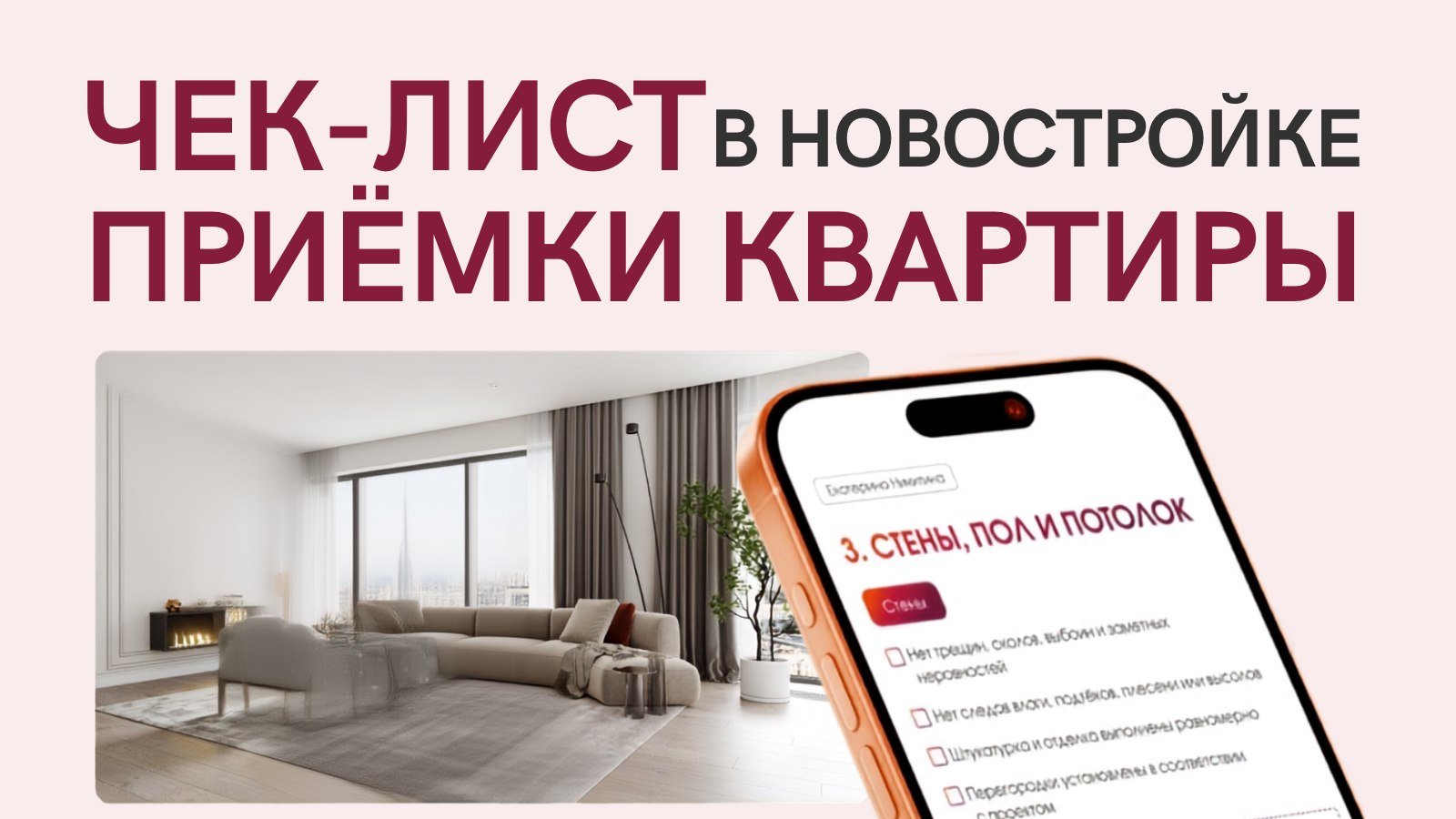 Квартиры в Москве с Екатериной Никитиной