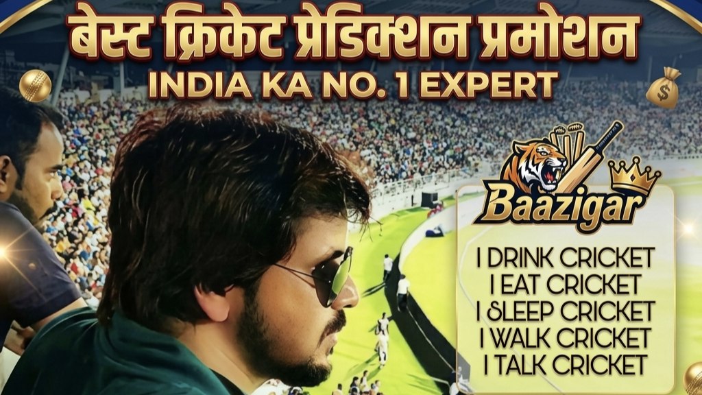 Baazigar