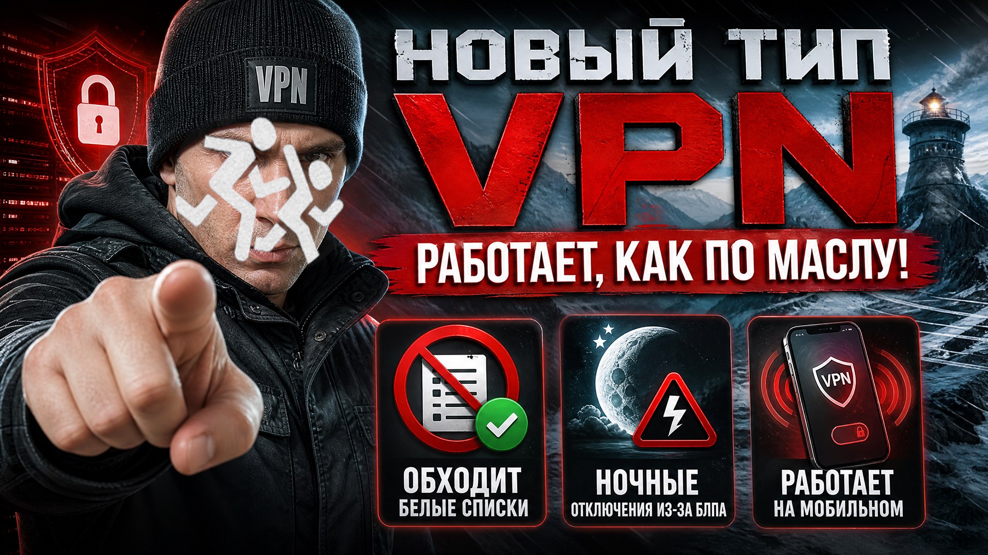 АЛИСА ВПН VPN 🛜