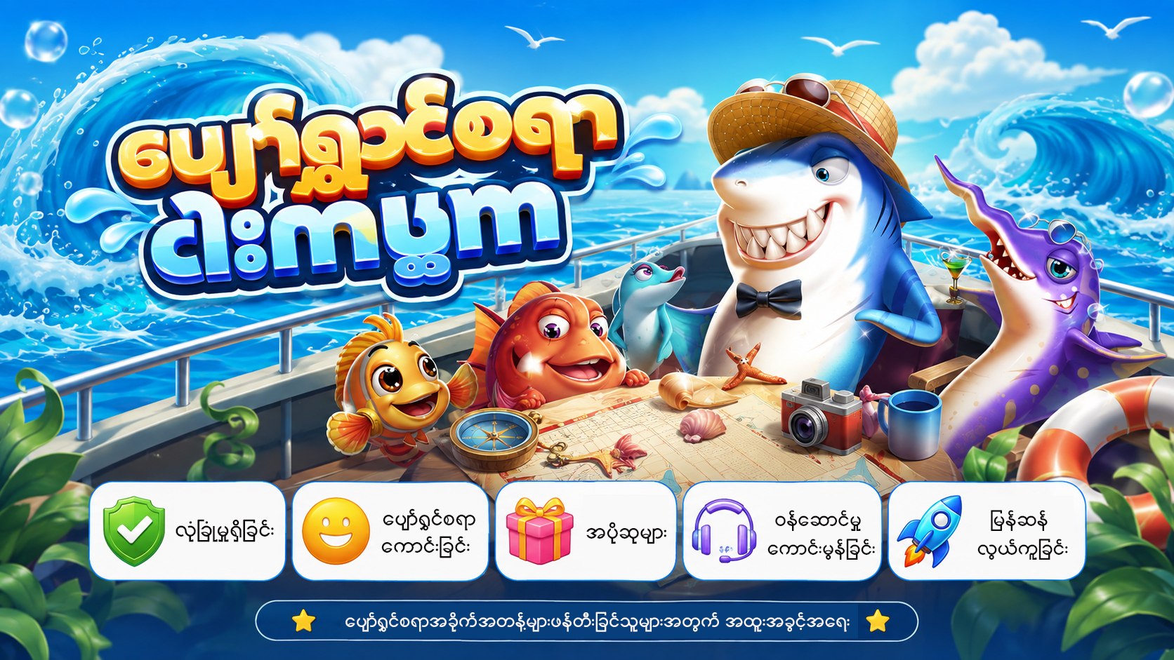 ဘုရင့်နောင် Customer Service
