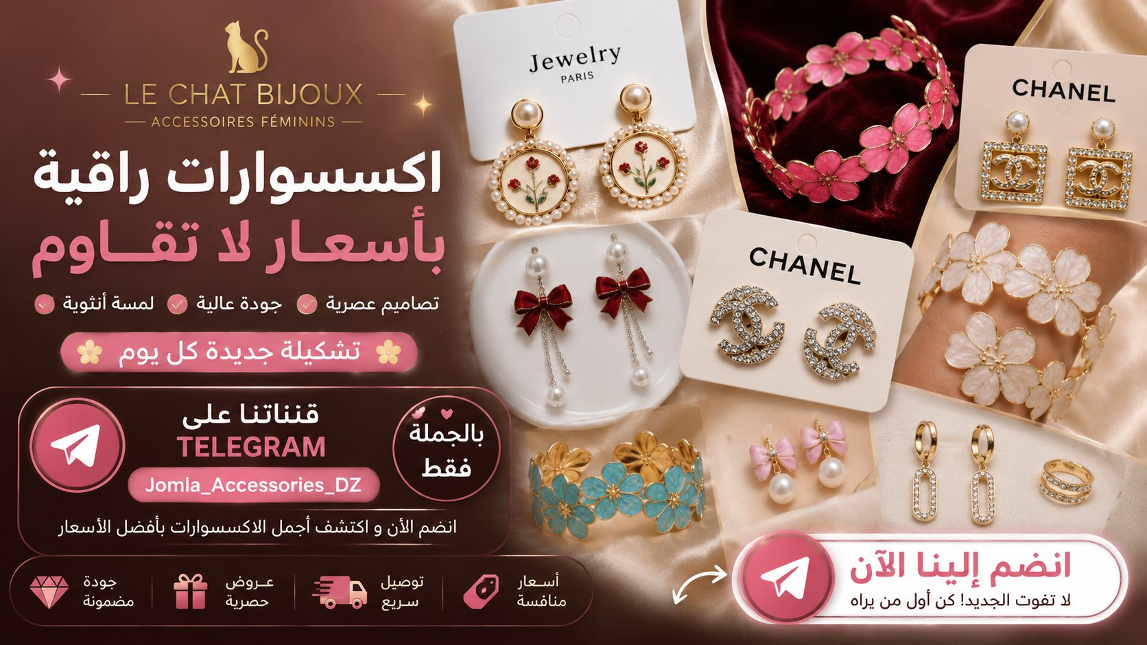 سوق الجملة للمجوهرات والإكسسوارات