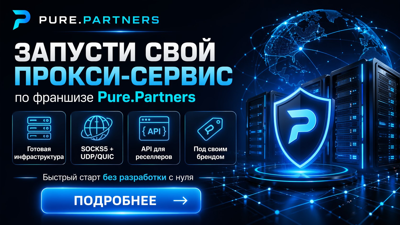PURE PARTNER-1st