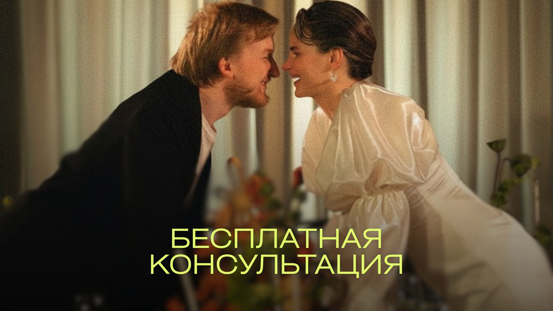 VOZDUKH WEDDINGS