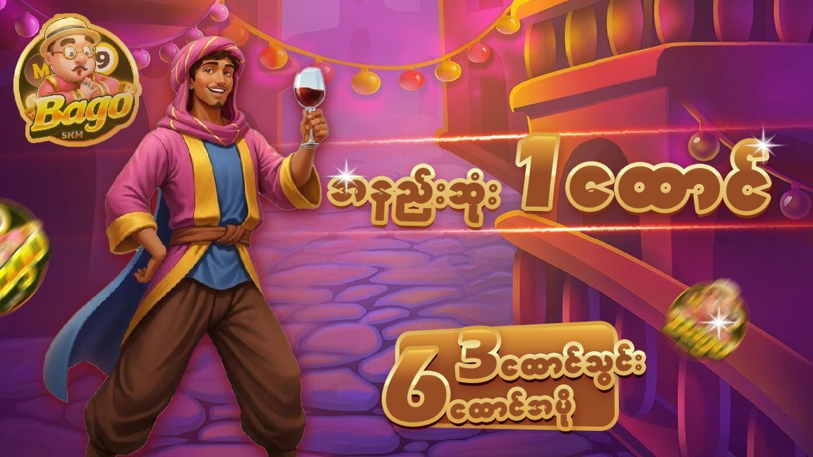 BagoM9 (24/7Service Chat)
