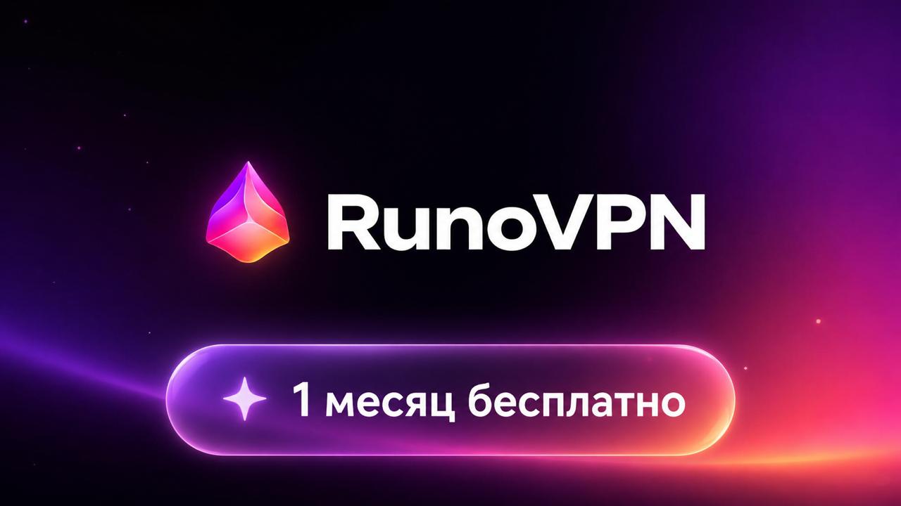 RunoVPN
