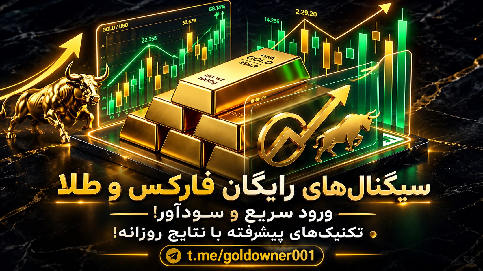 سلطان طلا 🥇
