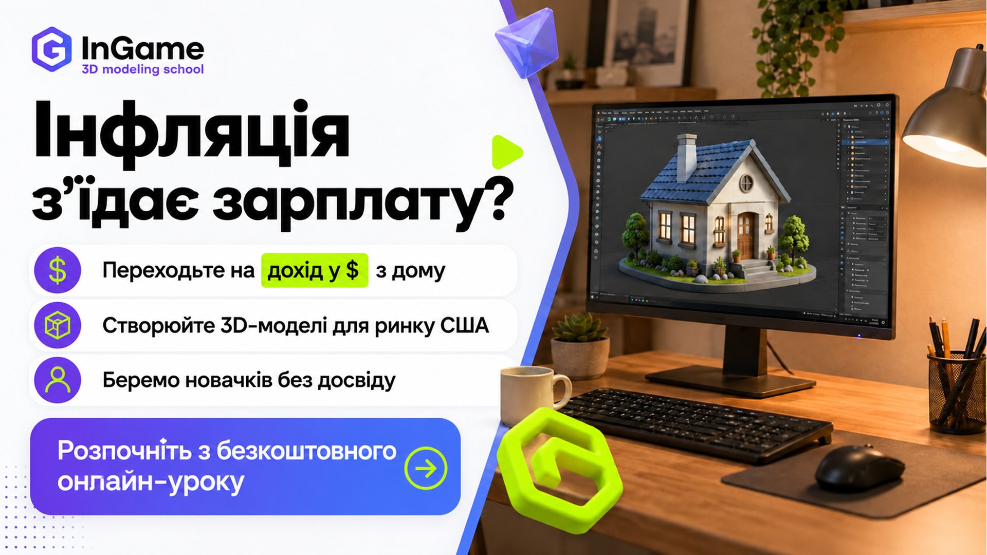 Захистіть дохід від інфляції: ЗП у $💵