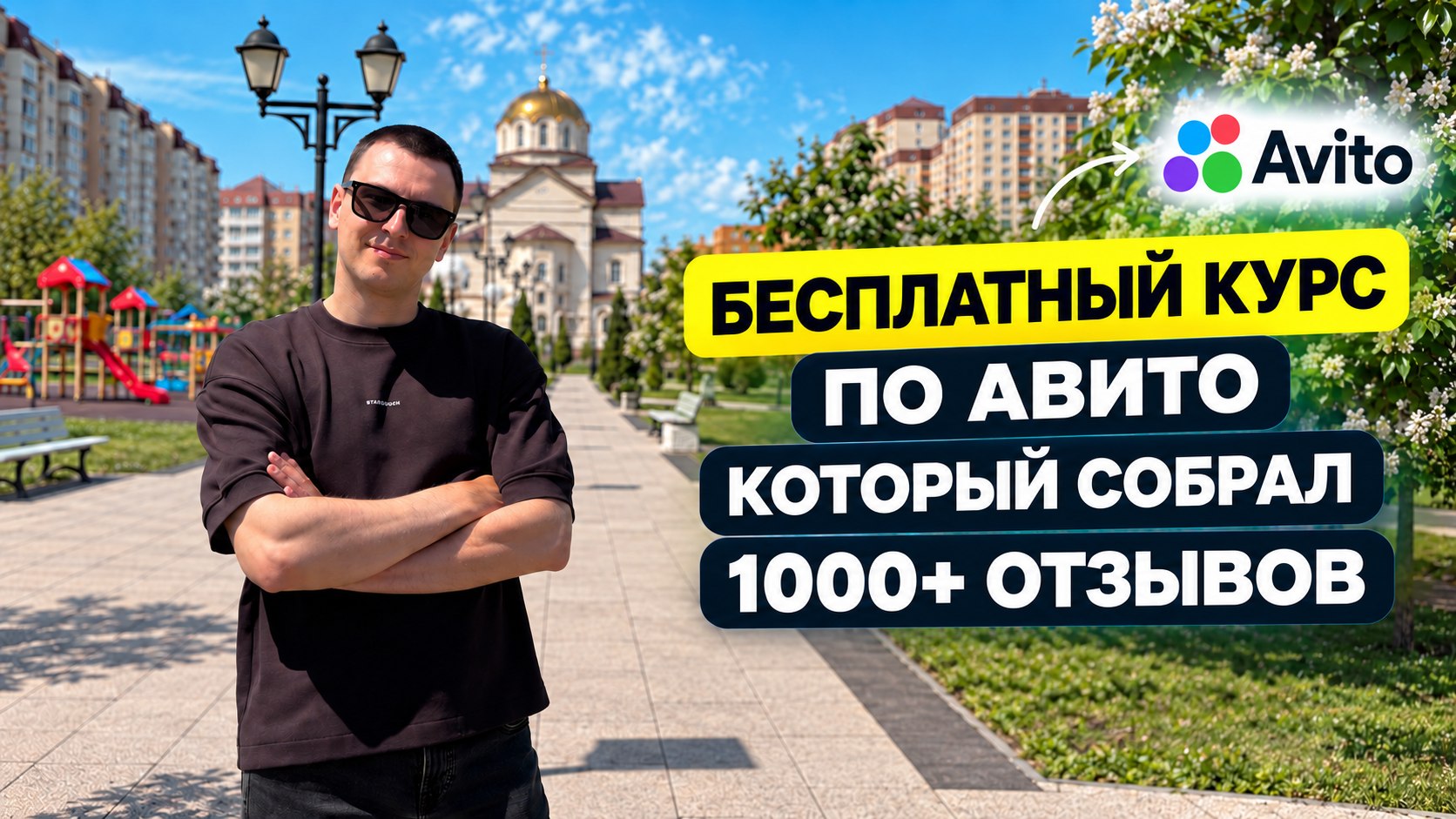 Даниил Дар | Авитолог