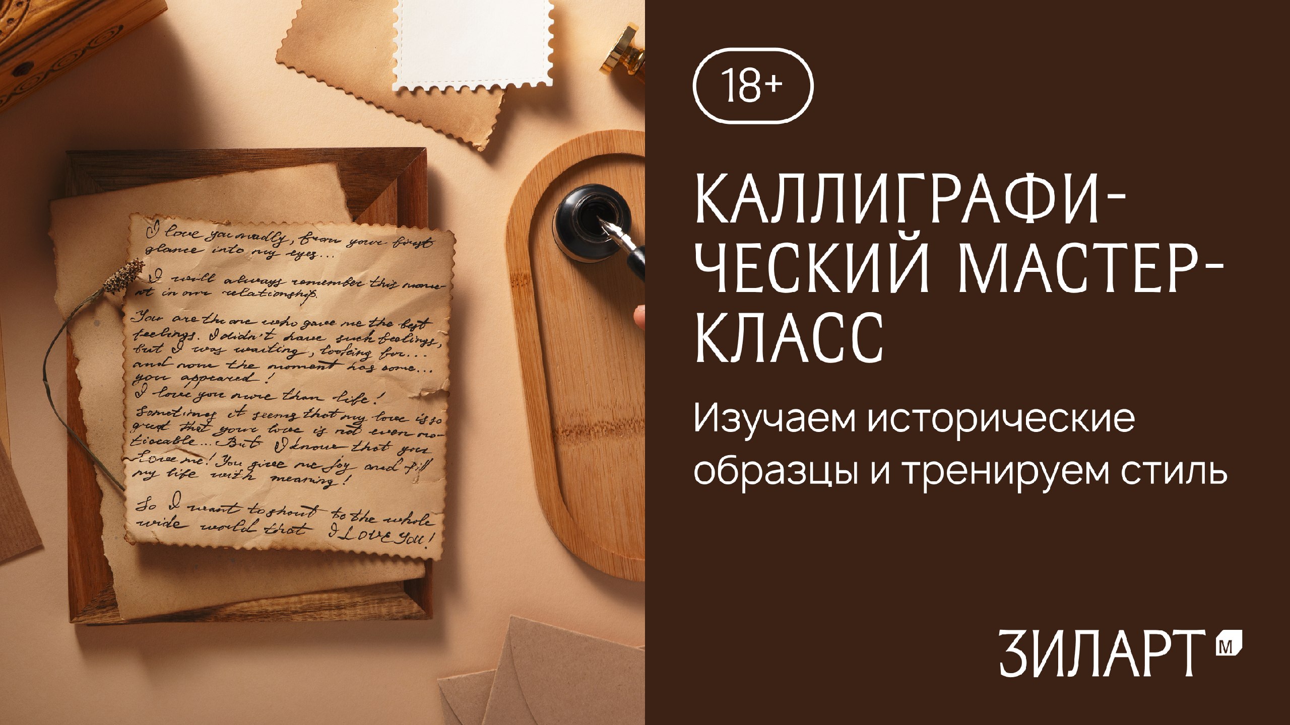 Музей Зиларт Москва