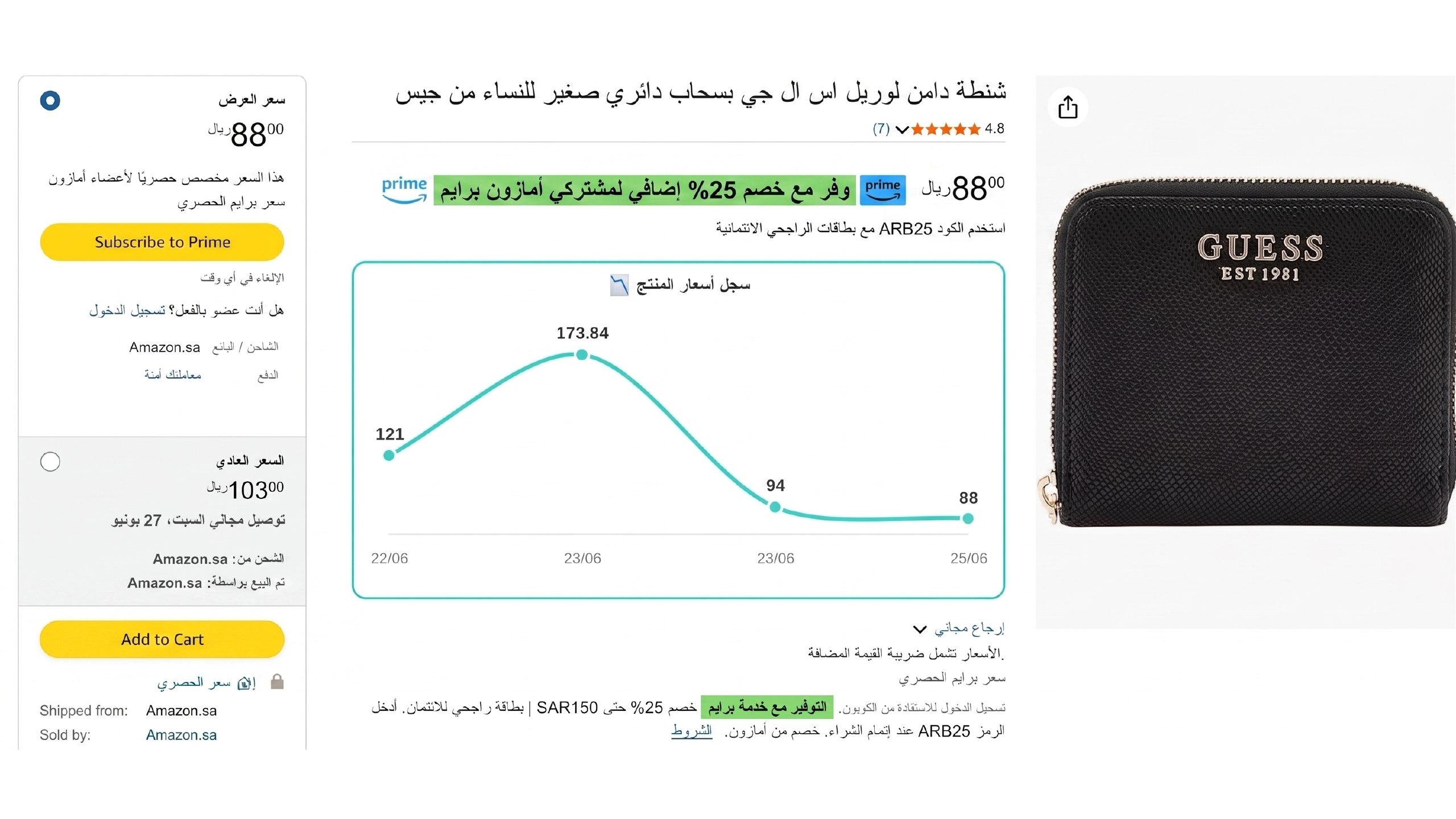 سلة الخصومات KSA