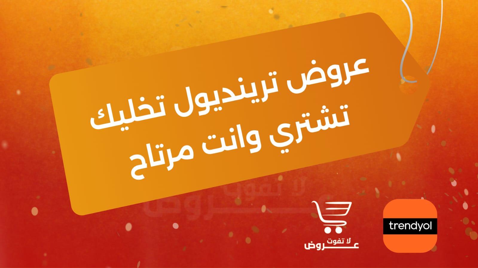 عروض لا تفوت 🇸🇦