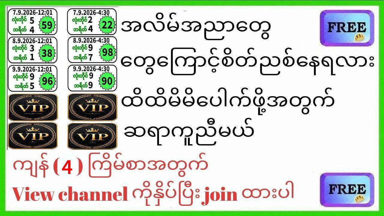 သက်ဦး-မူရင်း 2d3d
