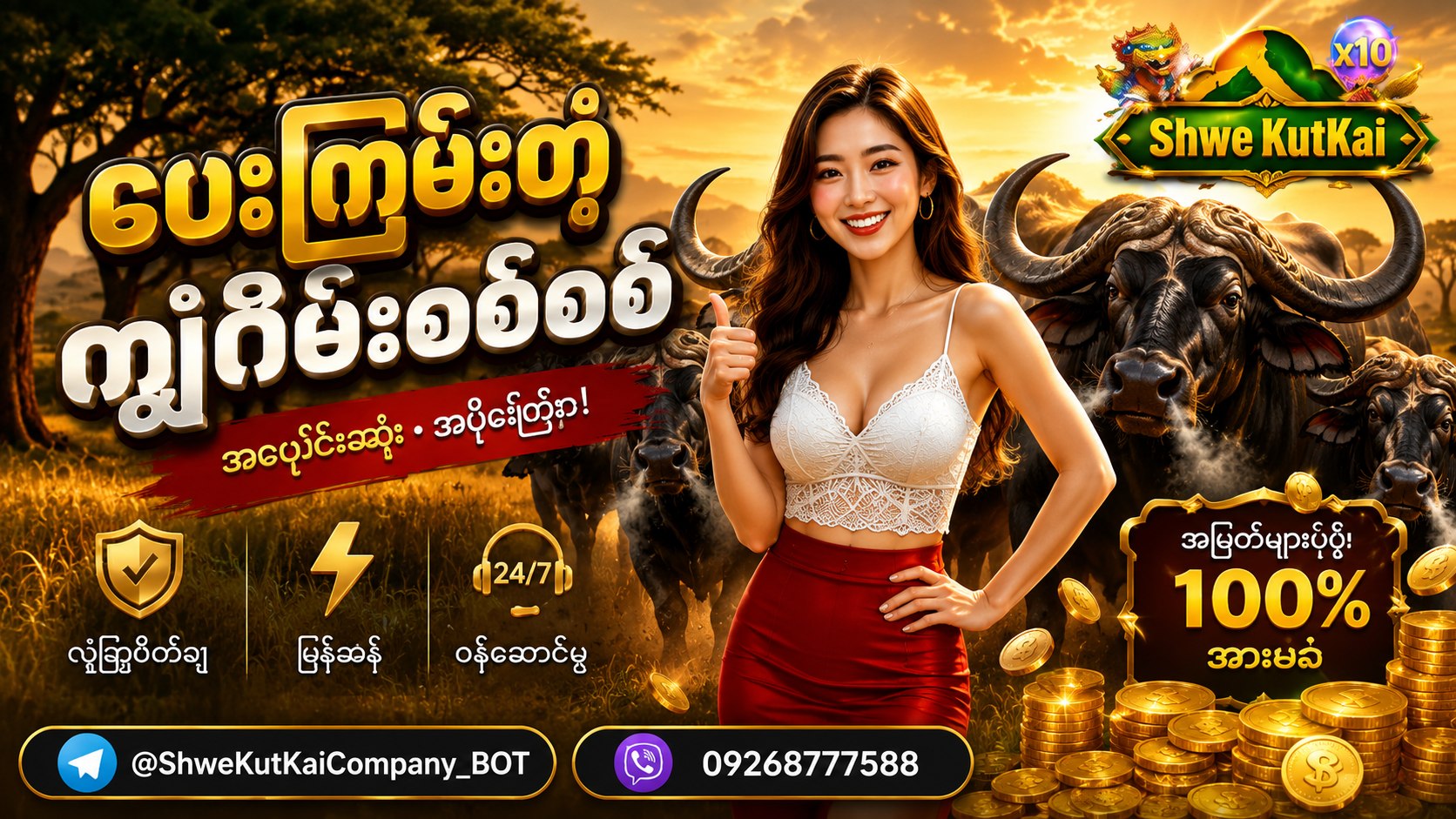 SHWE KUT KAI APP