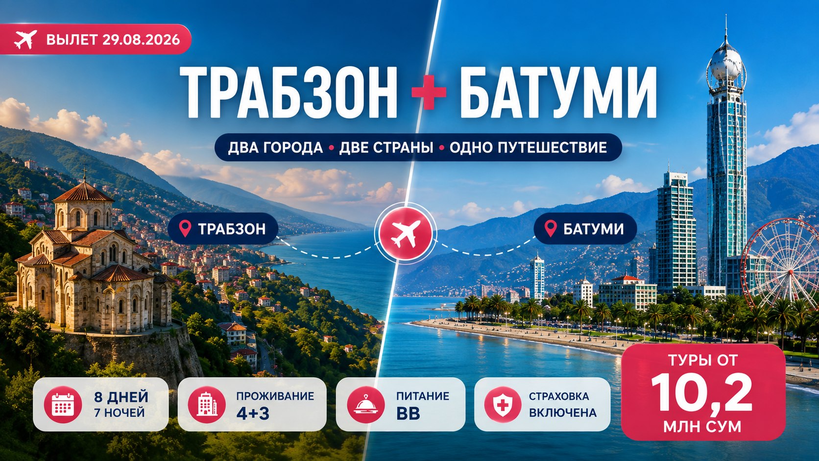 Горящие туры EASYBOOKING 🔥