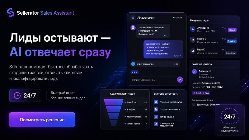 Sellerator AI