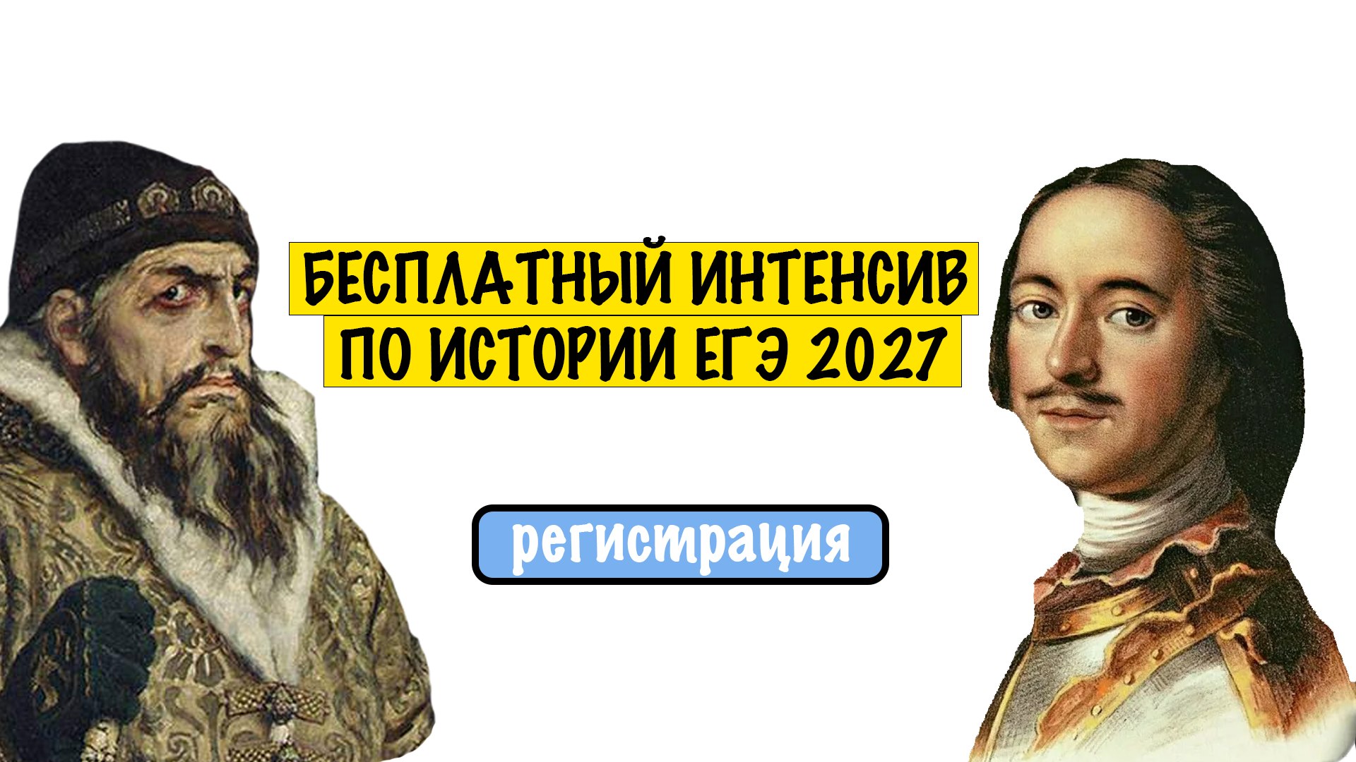 Мини-курсы ЕГЭ и ОГЭ | ЕГЭХАБ