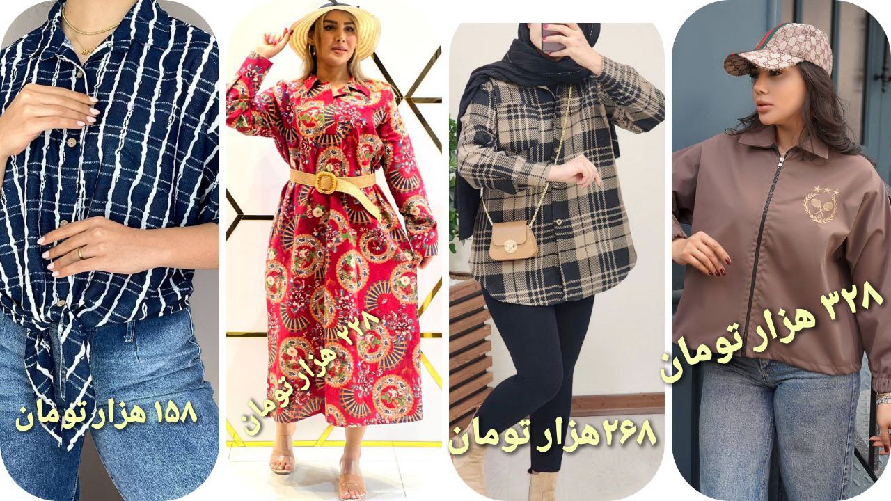 تولیدی پوشاک زنانه پرن